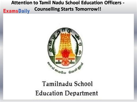 school education portal tamilnadu